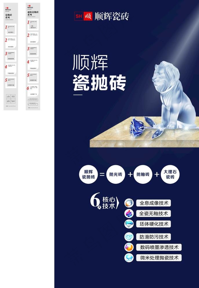 瓷砖图片cdr矢量模版下载