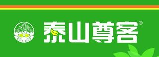 泰山尊客 图片