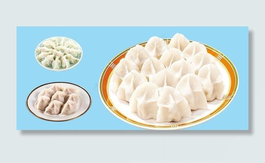 饺子图片