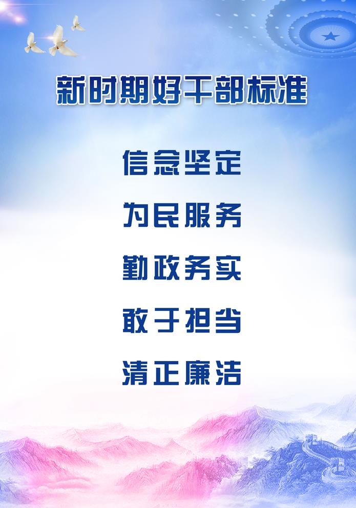 宣传标语海报图片(5182x7636)psd模版下载
