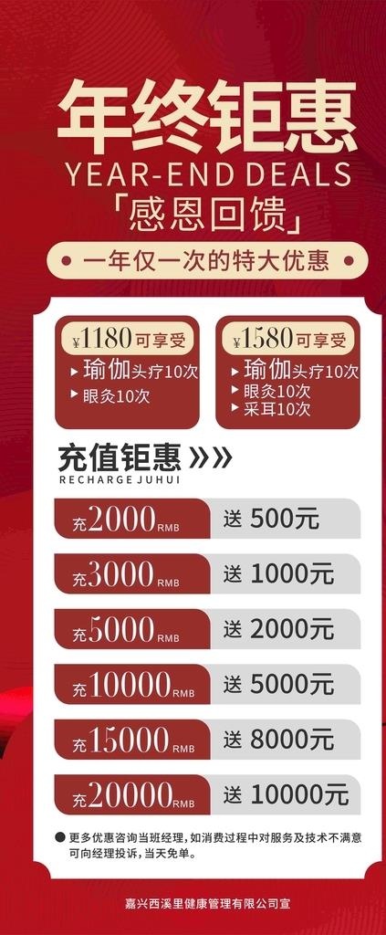 年终钜惠图片