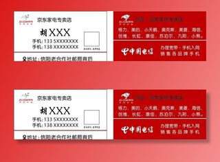 京东家电名片图片