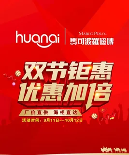 双节海报图片 双节海报图片