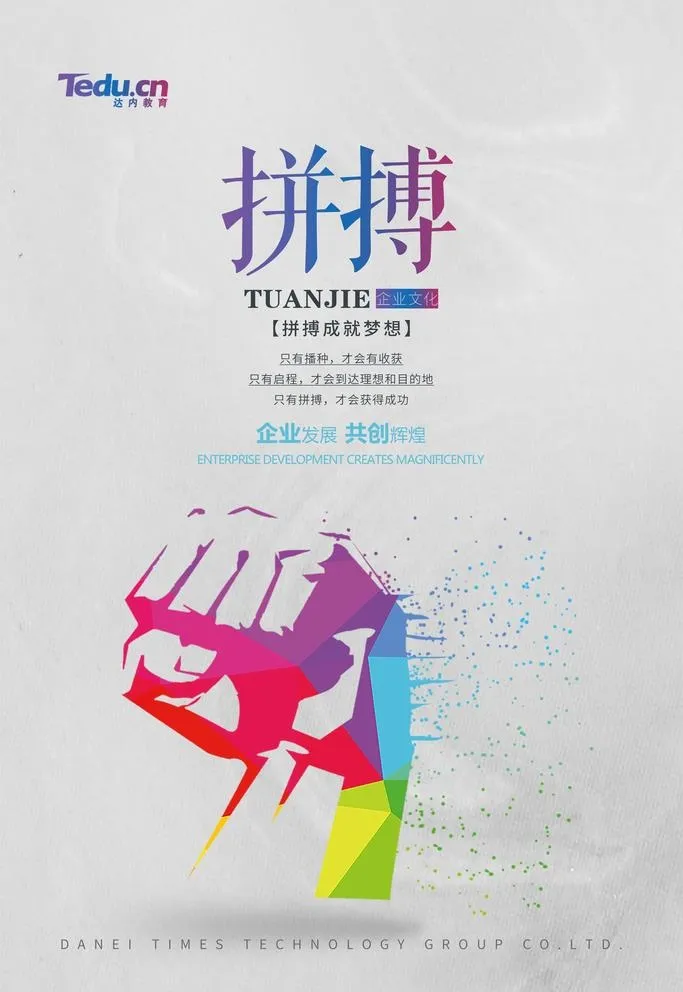 拼搏图片(3543x5315)psd模版下载