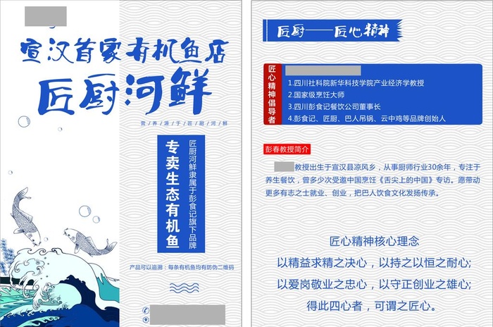 河鲜宣传单图片cdr矢量模版下载
