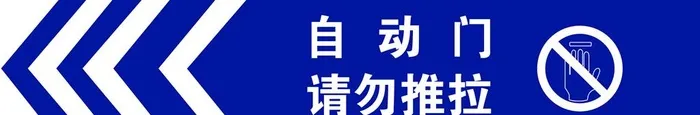 门条  腰线图片(3031x591)psd模版下载