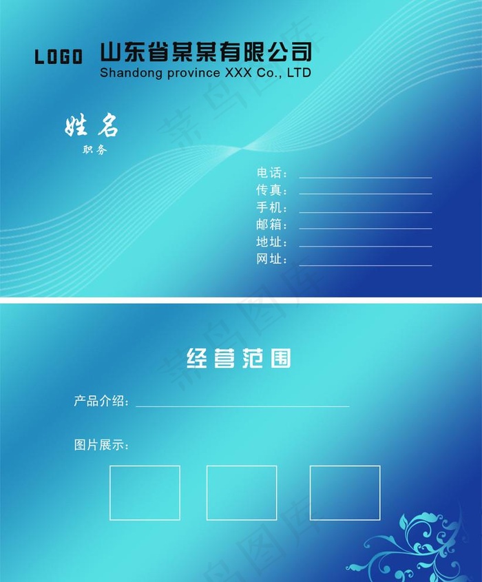 化妆品 名片设计图片psd模版下载