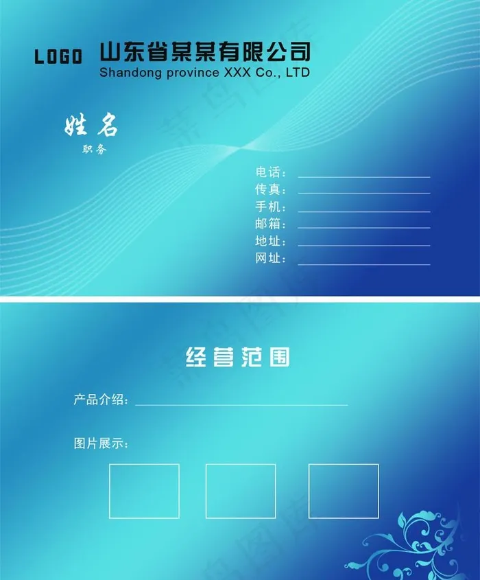 化妆品 名片设计图片psd模版下载
