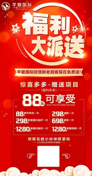 福利大派送图片