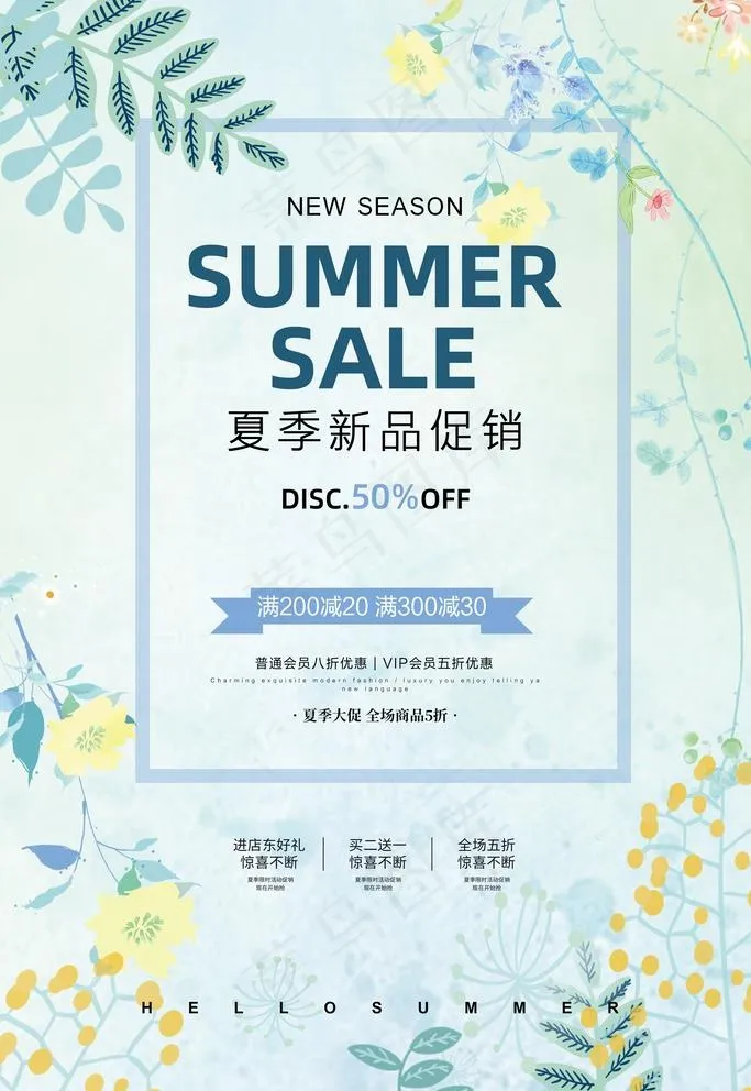 夏天促销图片psd模版下载