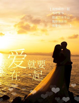 情人节意境海报图片