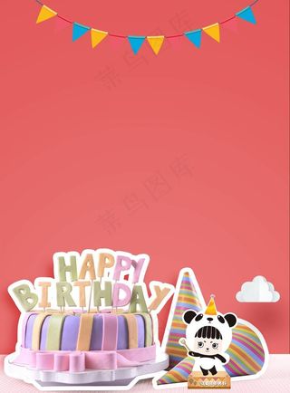 生日会图片