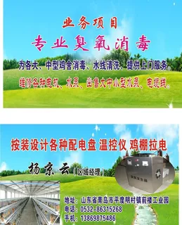 臭氧消毒名片图片