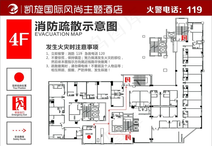安全疏散-酒店消防疏散图图片cdr矢量模版下载
