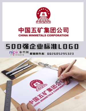 中国五矿集团LOGO图片