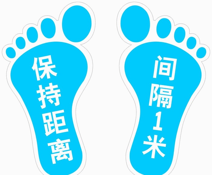 脚丫   防疫间隔图片
