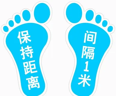 脚丫   防疫间隔图片