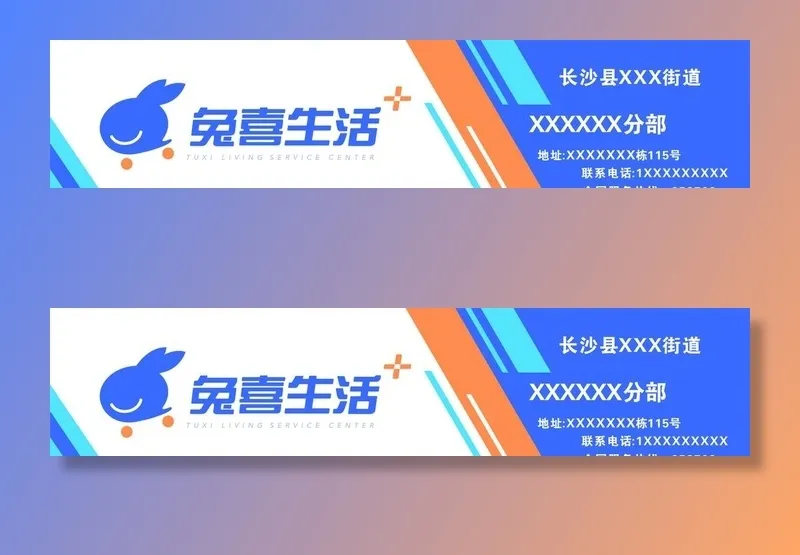 快递业广告门头图片