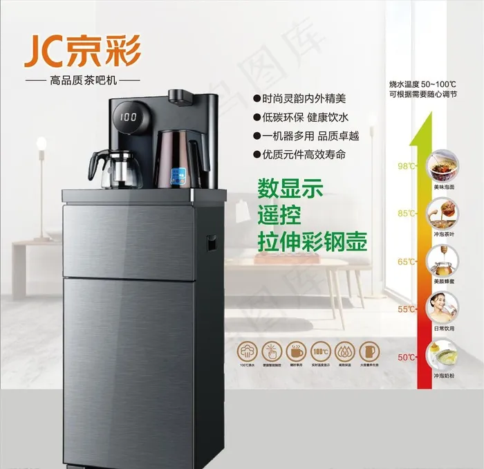 茶吧机图片