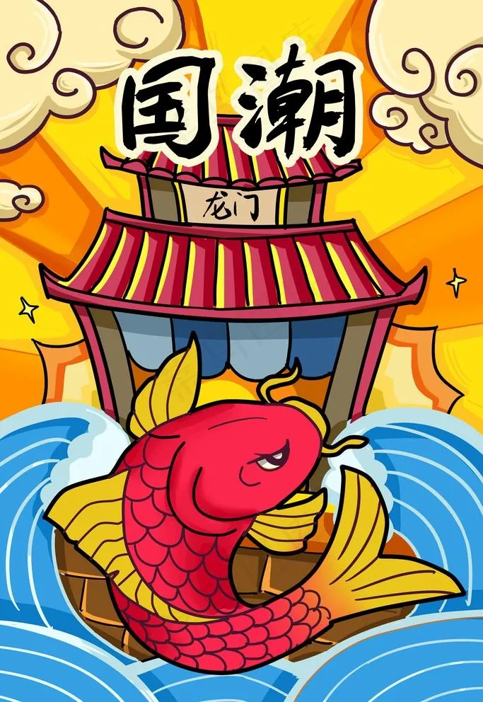 国潮海报图片(3543x5314)psd模版下载