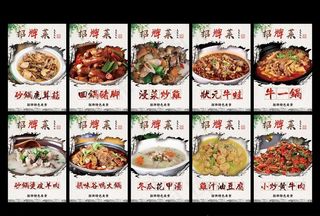 菜馆菜品介绍图片