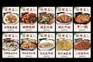 菜馆菜品介绍图片