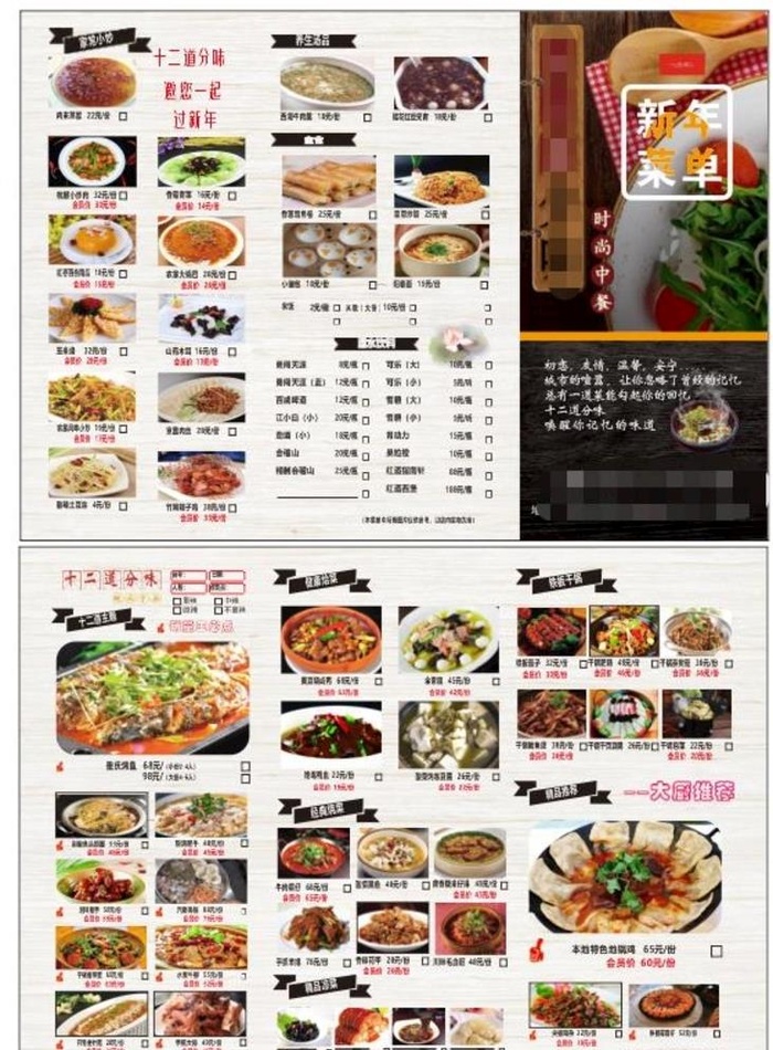 菜单图片