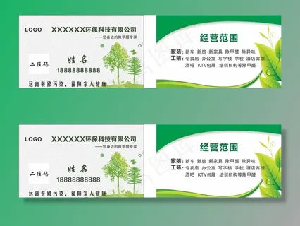 除甲醛名片装修名片图片