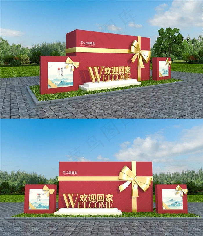 地产欢迎回家美陈图片cdr矢量模版下载