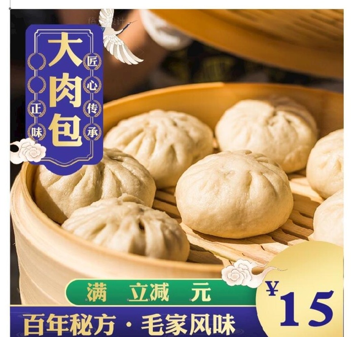 包子图片cdr矢量模版下载