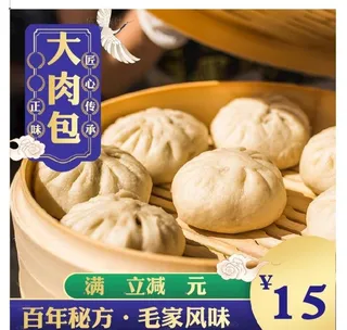 包子图片