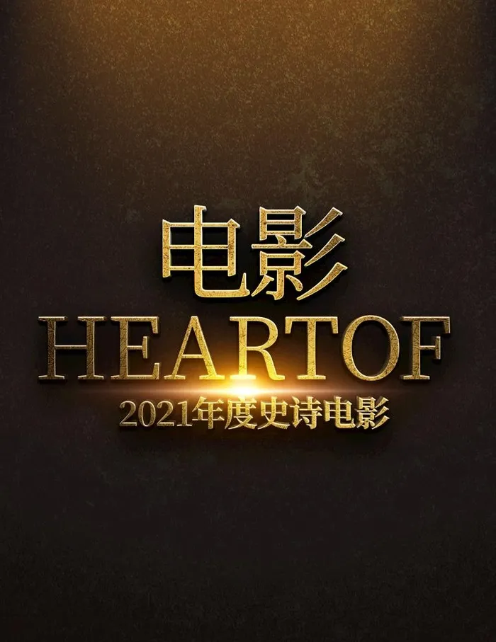 电影海报图片(1024x1369)psd模版下载