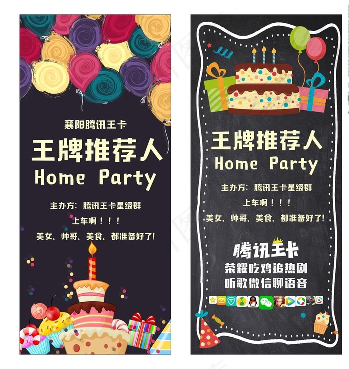 王卡推荐展架图片
