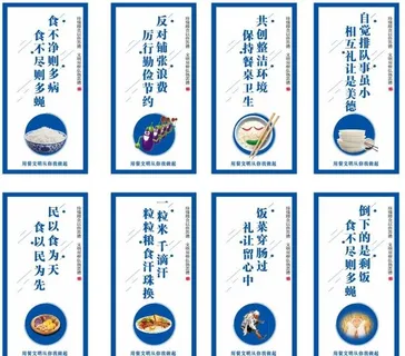 食堂文化标语图片