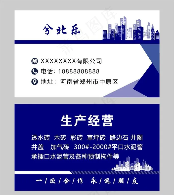 简约名片图片cdr矢量模版下载