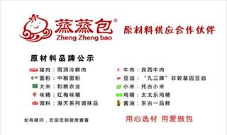 蒸蒸包室内海报  蒸蒸菜鸟图库片