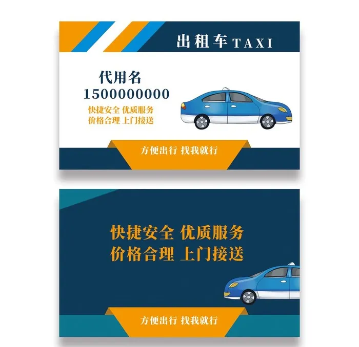 名片模板图片