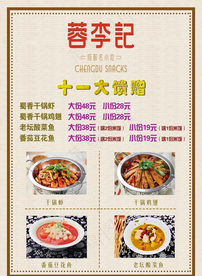 台卡图片psd模版下载