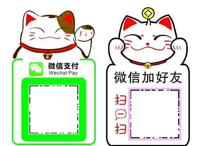 收款二维码 招财猫 收付款图片cdr矢量模版下载