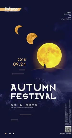 酒吧夜店中秋节海报图片