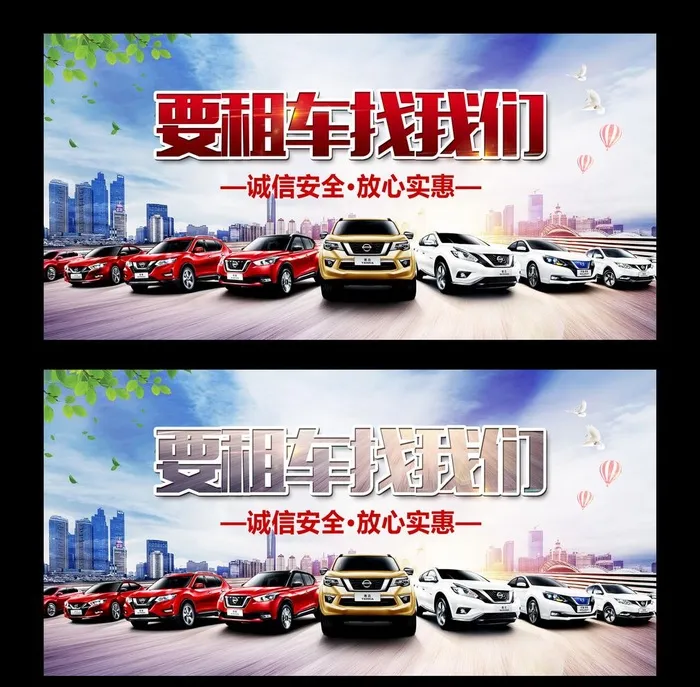 汽车租赁图片