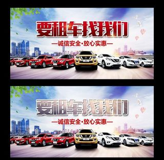 汽车租赁图片