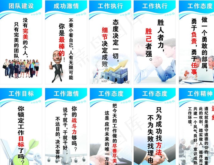 公司标语图片cdr矢量模版下载
