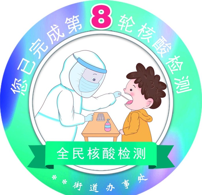 核酸图片(1181x1181)psd模版下载