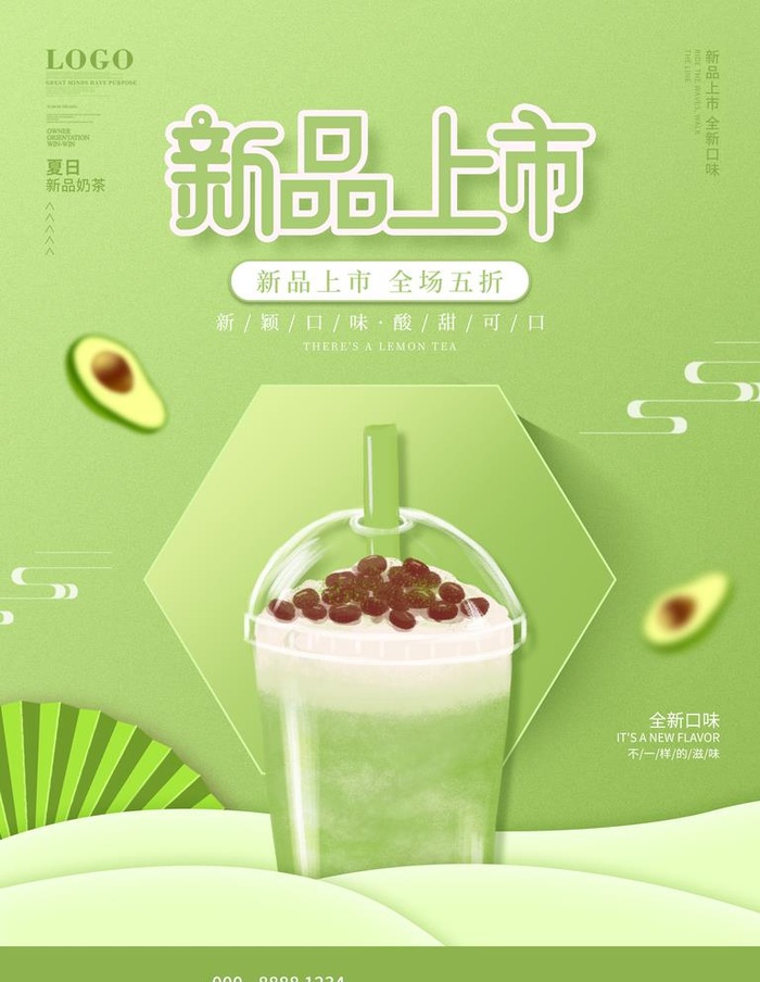 牛油果饮品图片