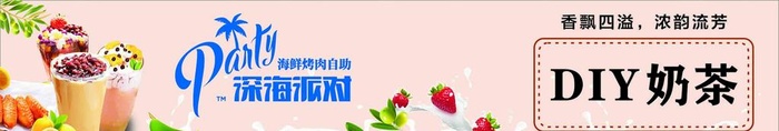 DIY奶茶图片cdr矢量模版下载