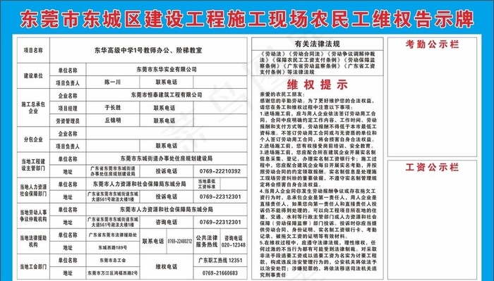 农民工维权公示牌图片cdr矢量模版下载