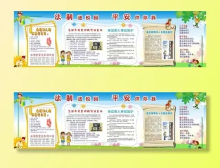 法治进校园图片
