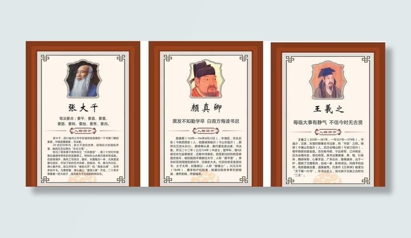 美术室名人展板图片cdr矢量模版下载
