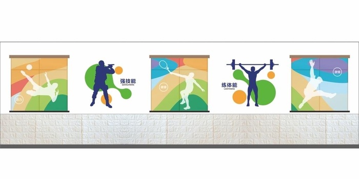 运动文化墙图片